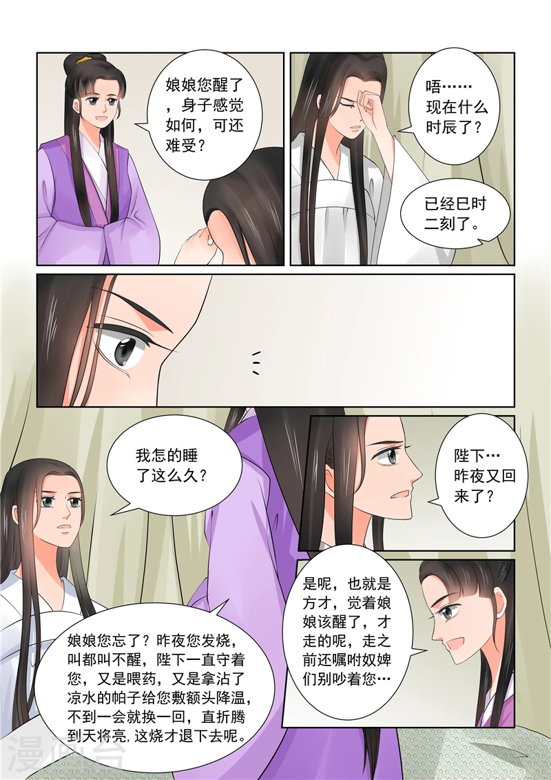 第42话1 融洽2