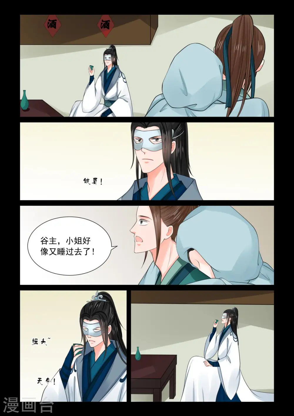 第80话2 离开10