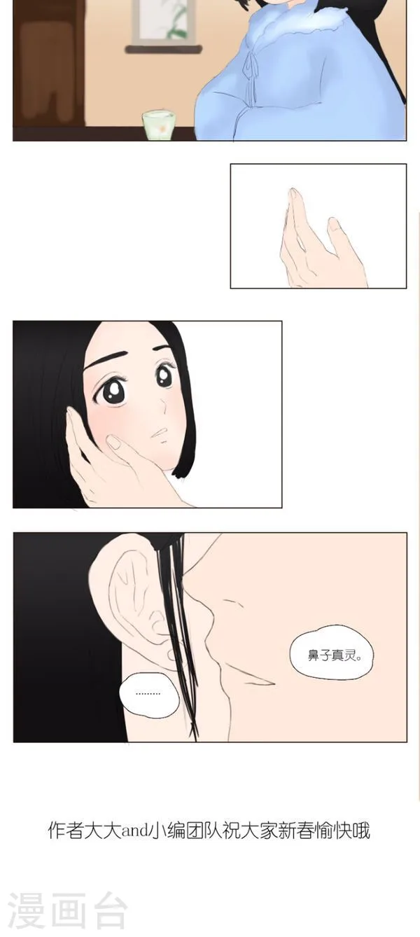 番外5 春节小短篇2