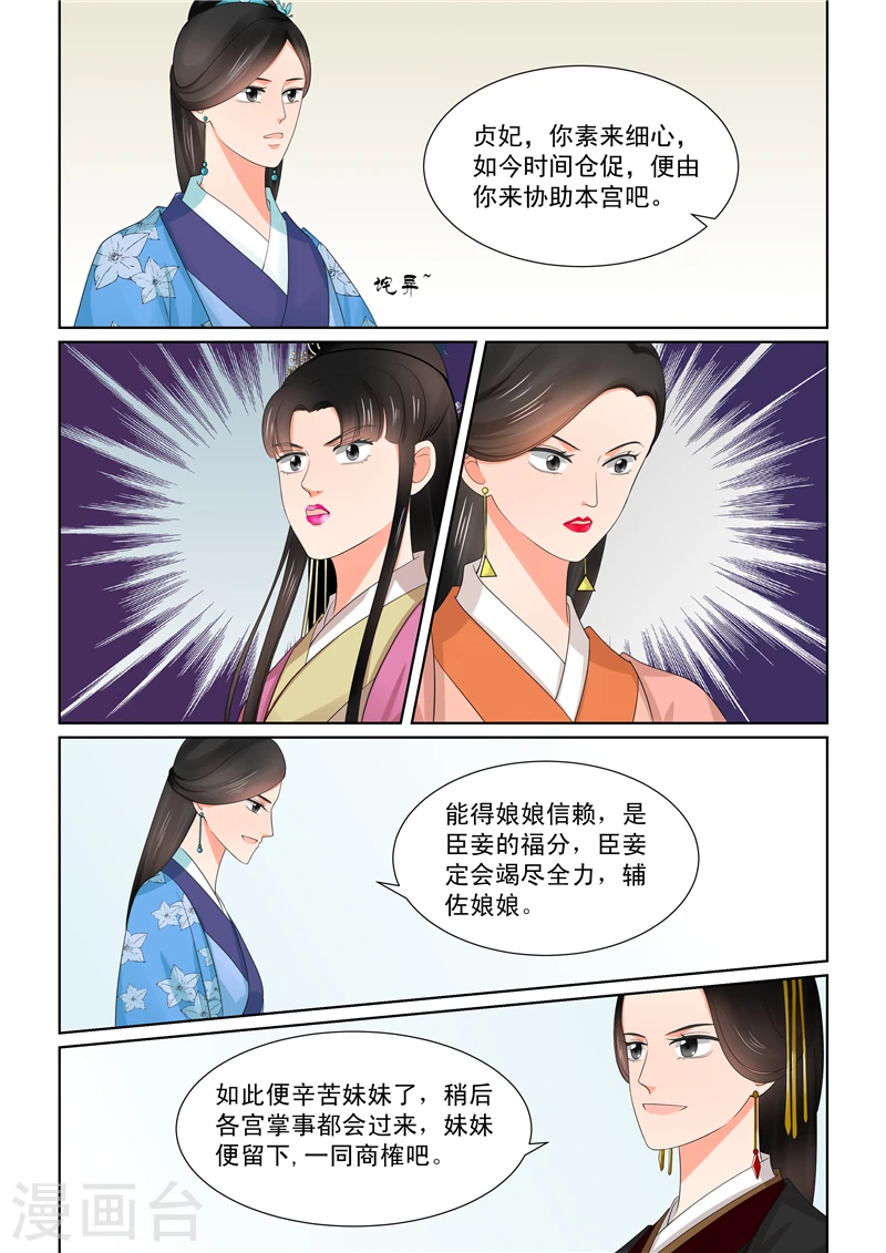 第43话3 回宫1
