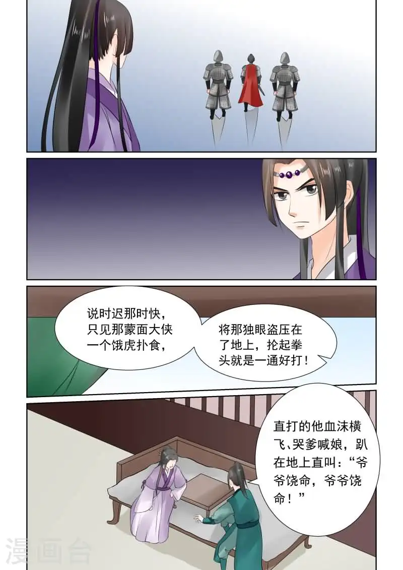 第27话上 画中人10
