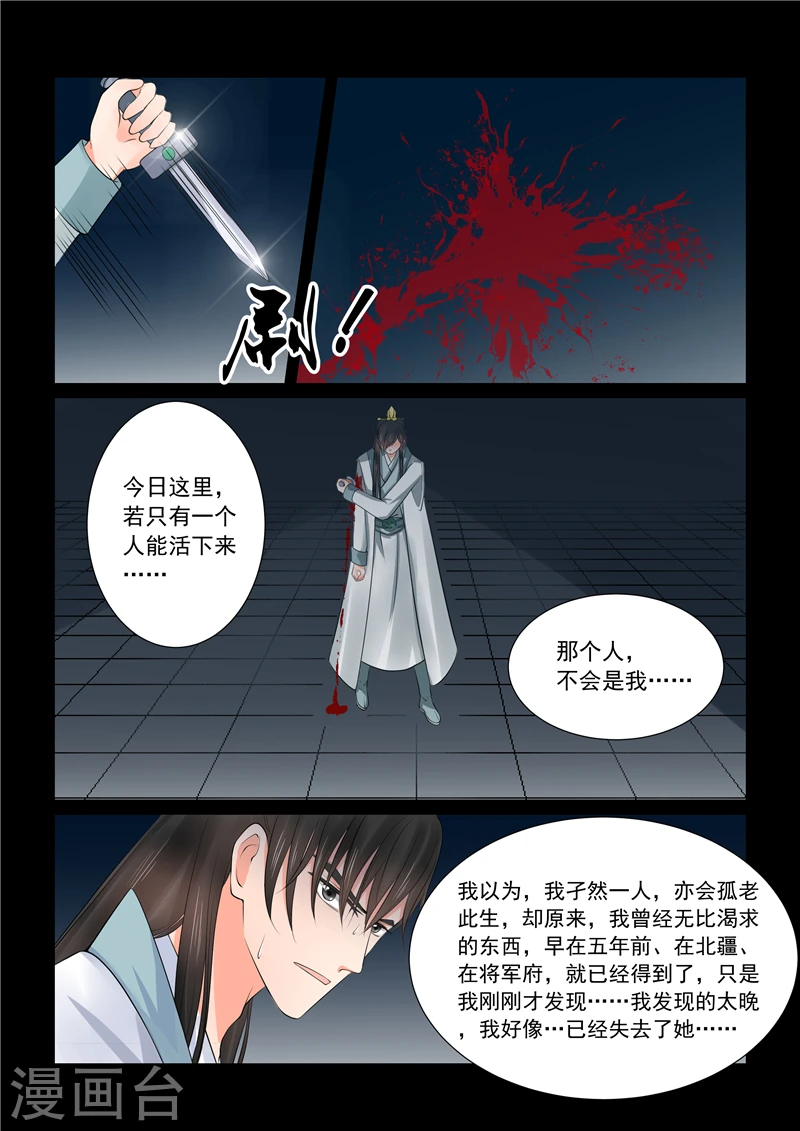 第44话1 心乱13