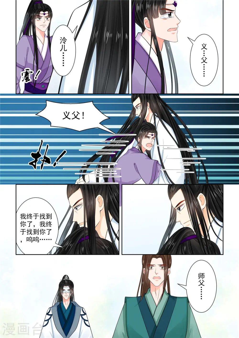 第87话2 重逢8