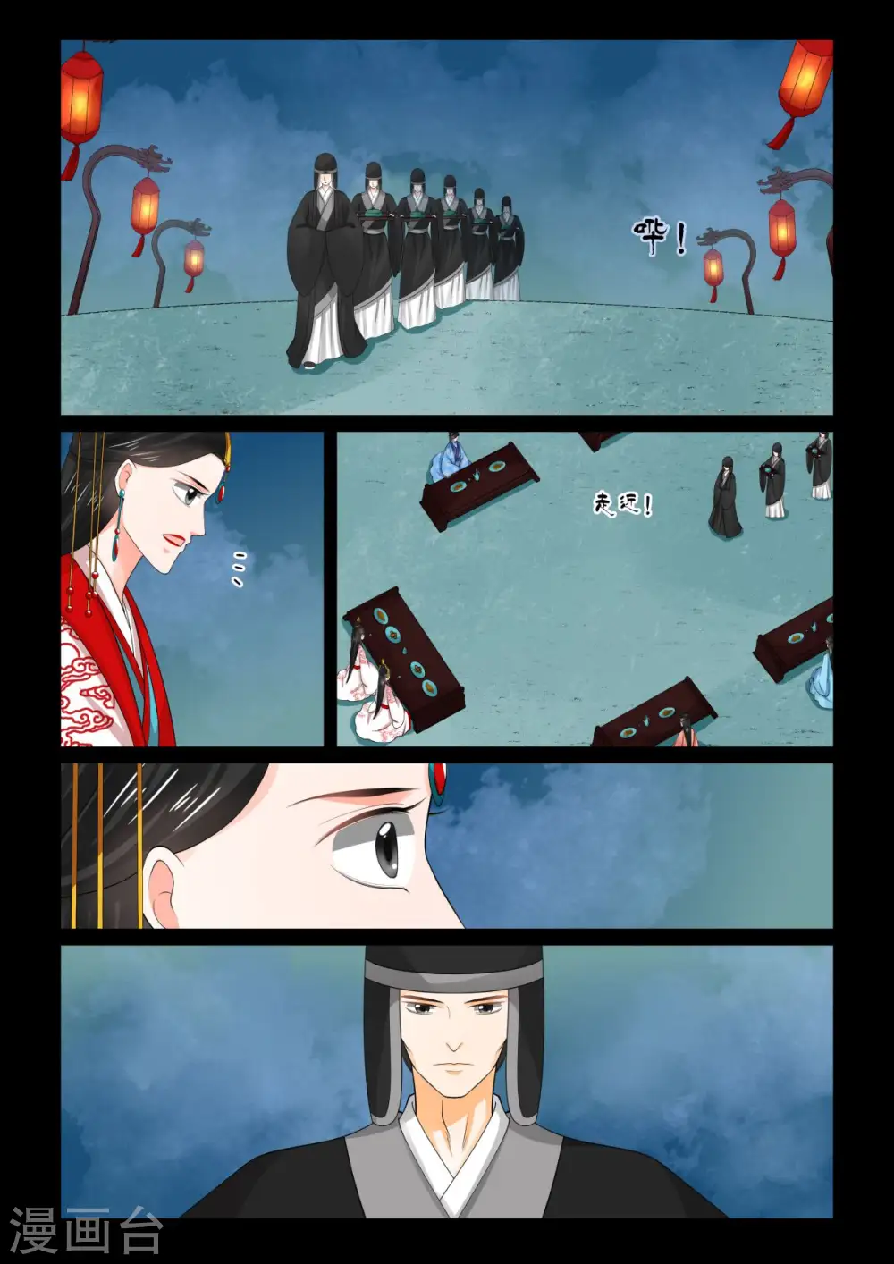 第77话3 生辰宴1