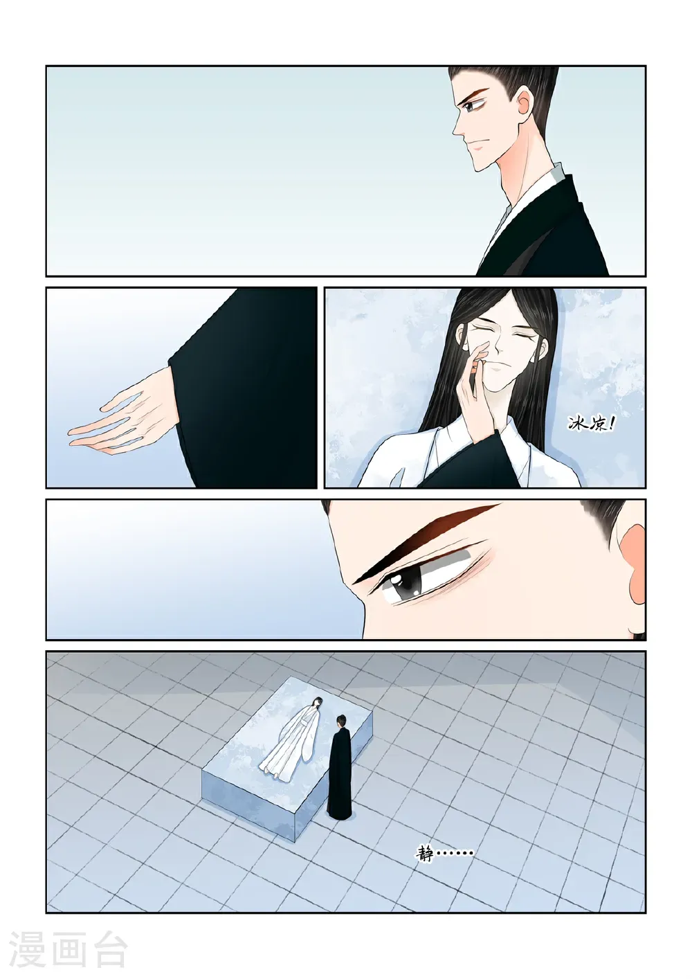 第137话3 迷惑0
