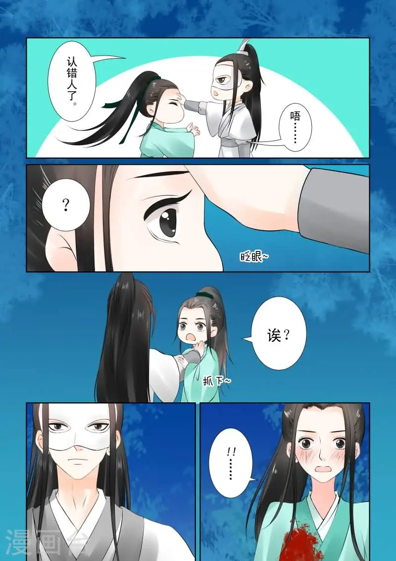 第24话上 一时糊涂3