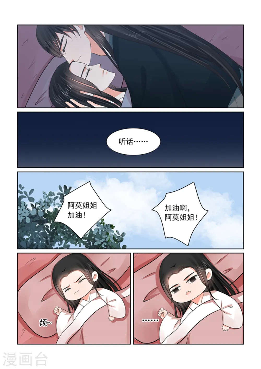 第50话2 夜访10