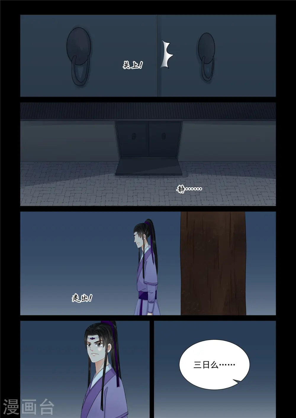 第116话3 了解8