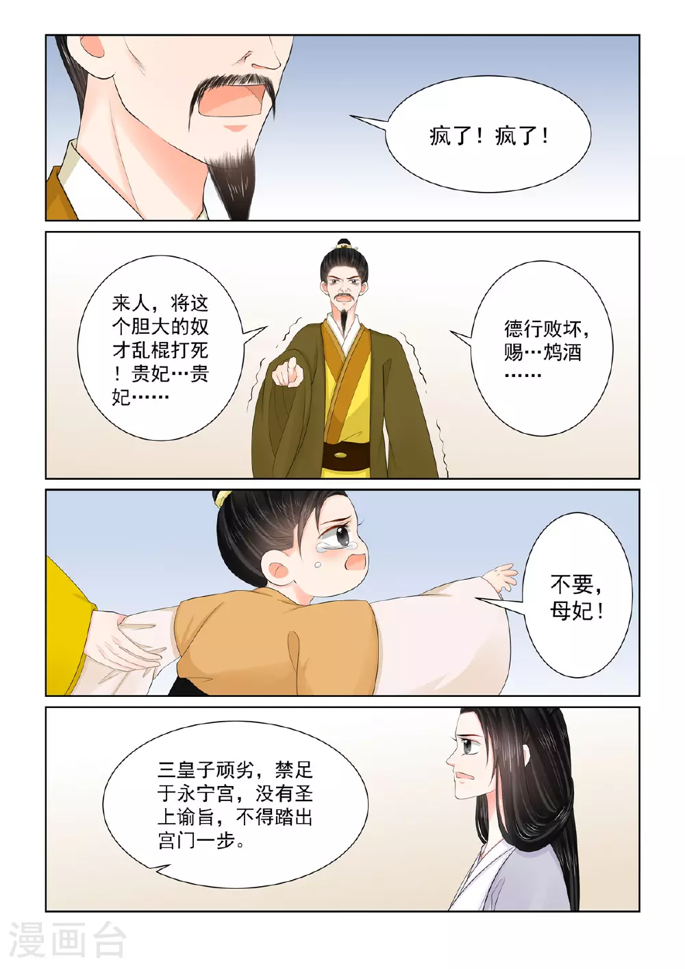 第130话2 入梦9