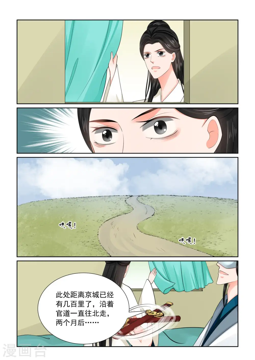 第80话1 离开7