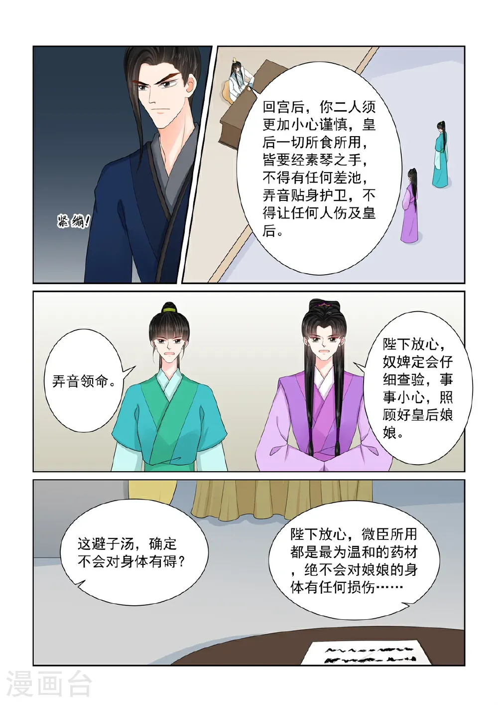 第139话1 守护1