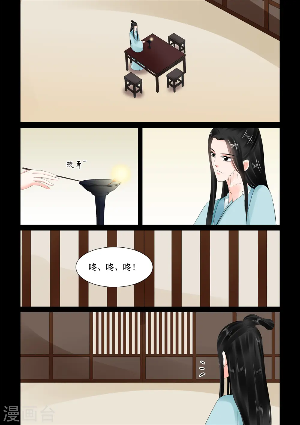 第90话1 错过6