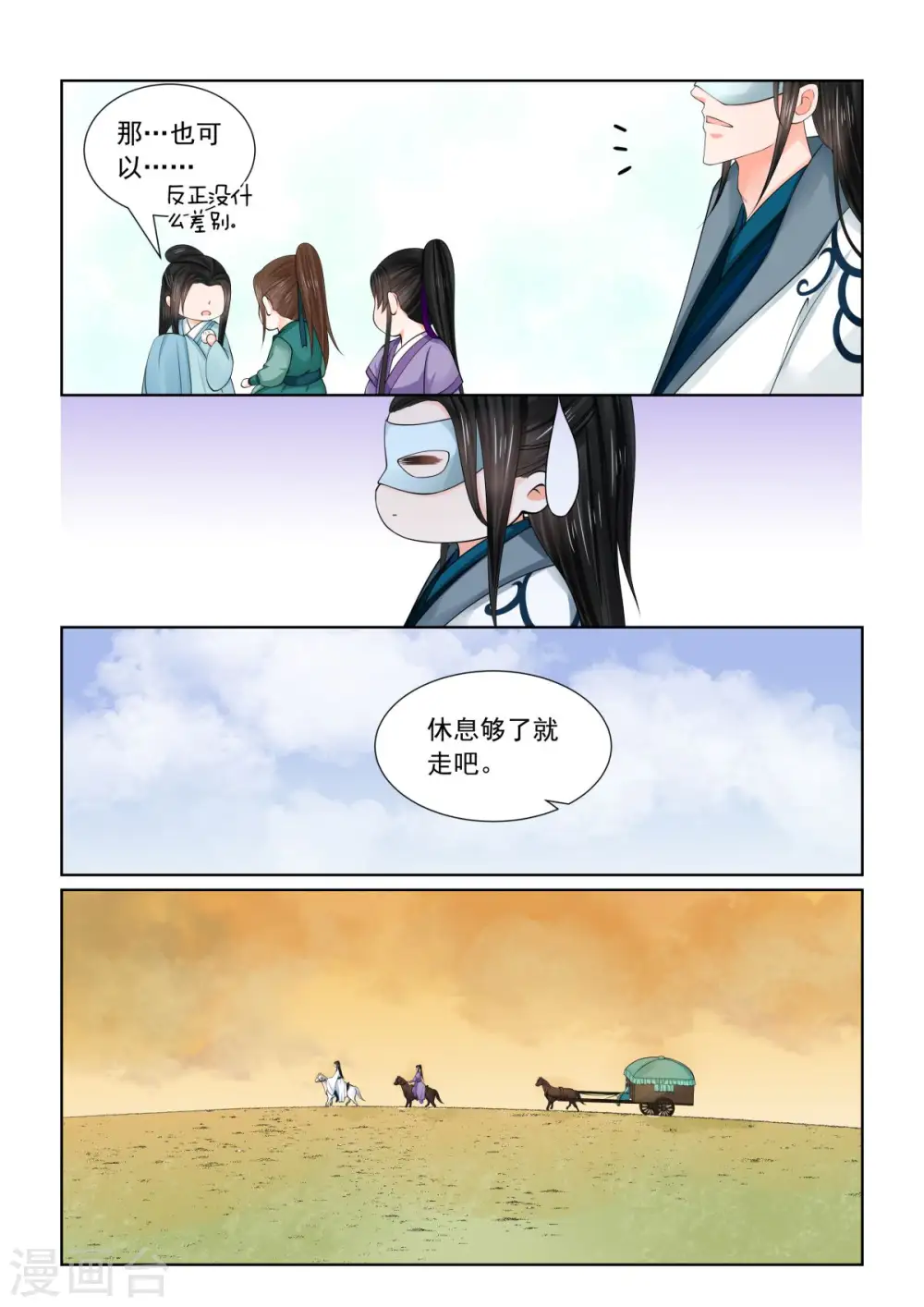 第82话1 真相6
