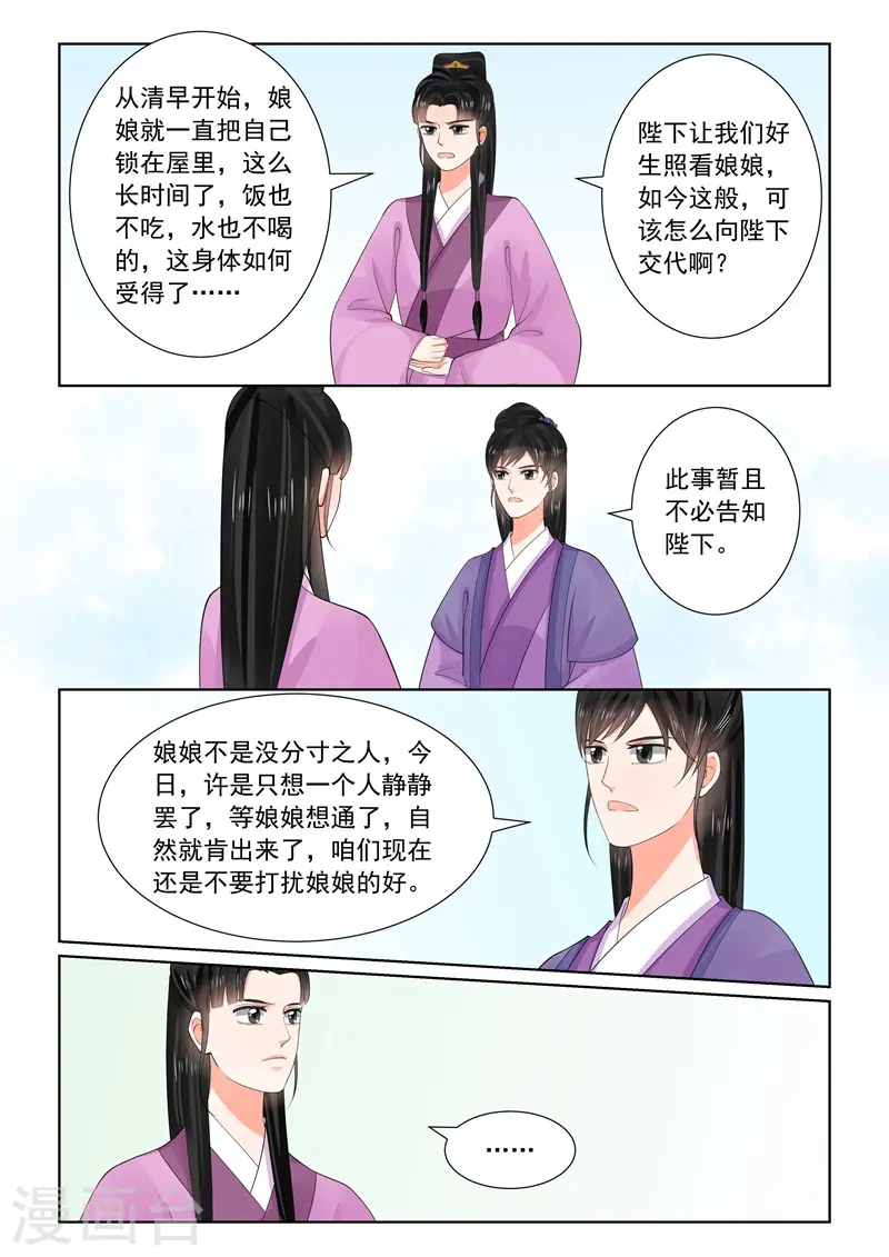 第64话1 太清宫3