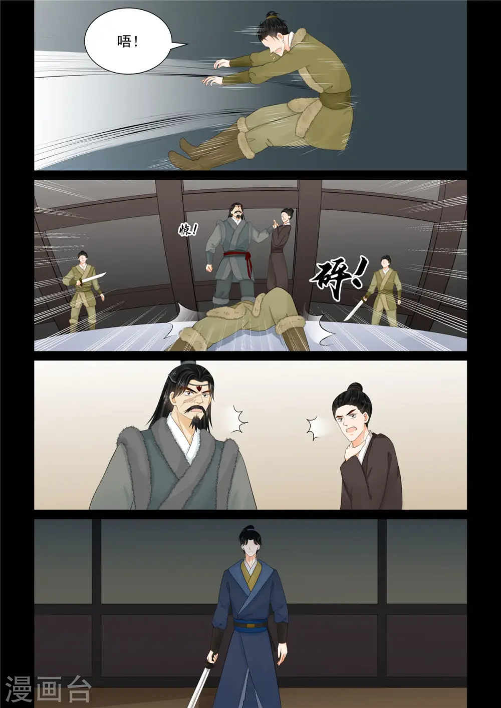 第104话3 劫持3