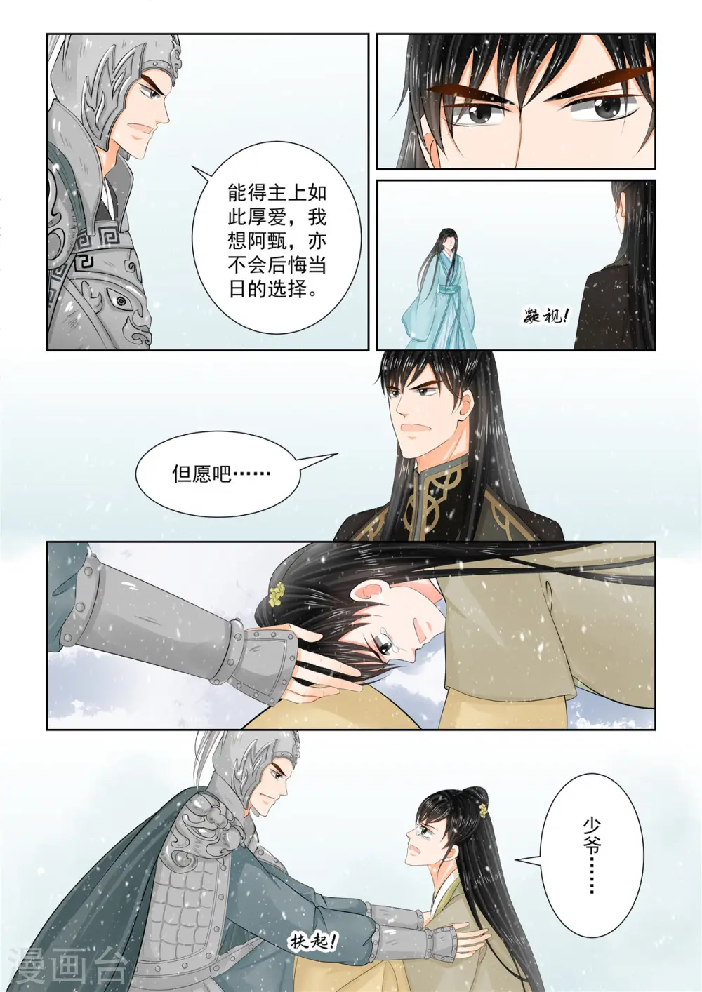 第106话2 终相见5