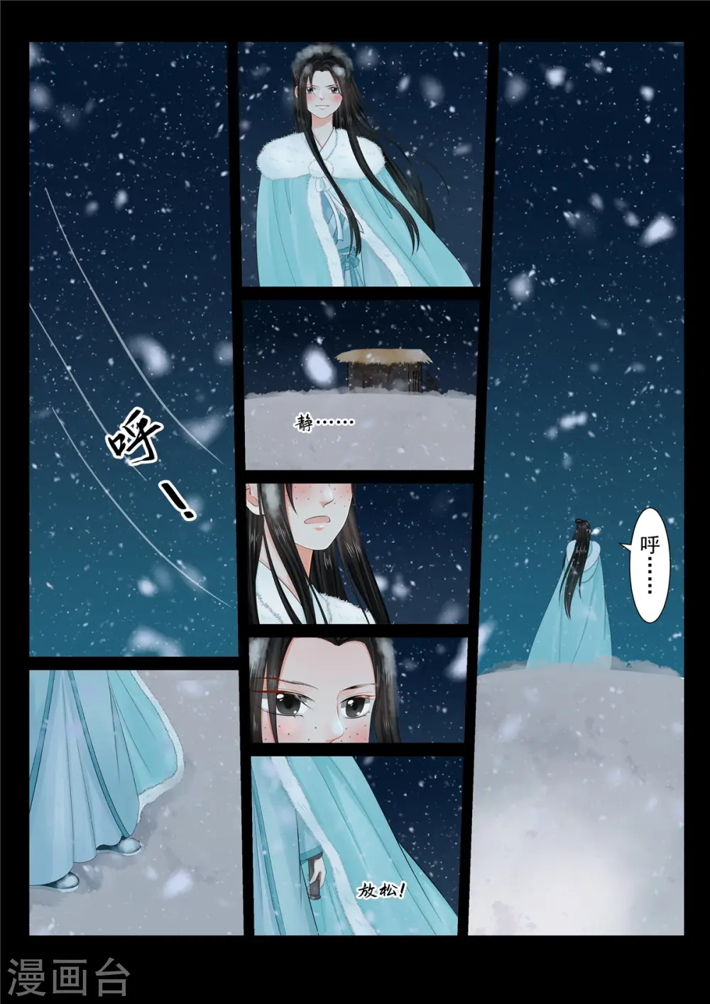 第100话2 试探7