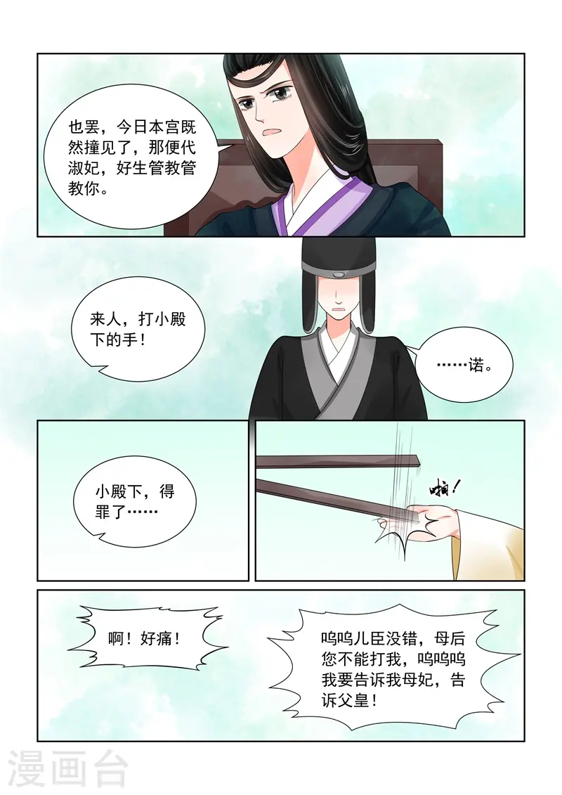 第61话2 前尘三11
