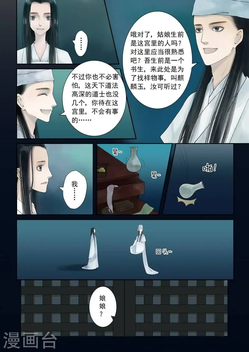 番外1 逆相思6