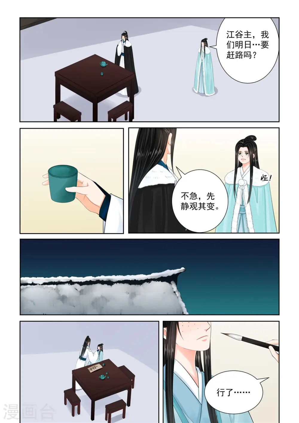 第102话3 相聚3