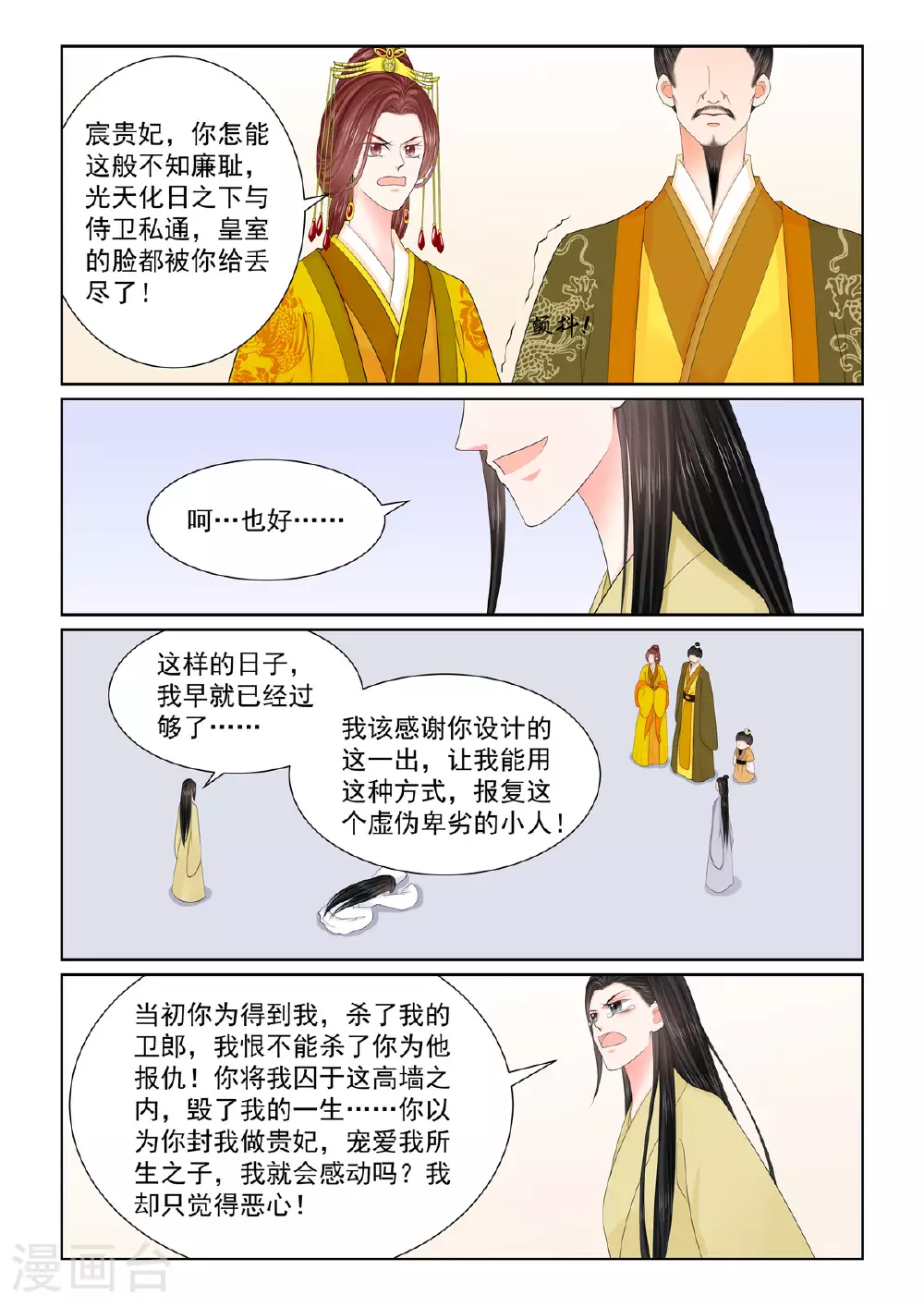 第130话2 入梦7