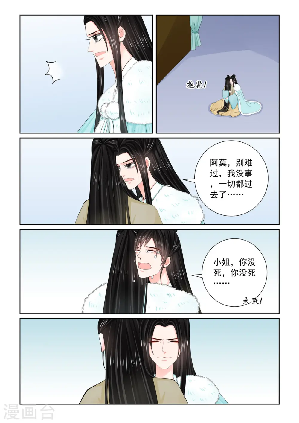 第111话2 信任4
