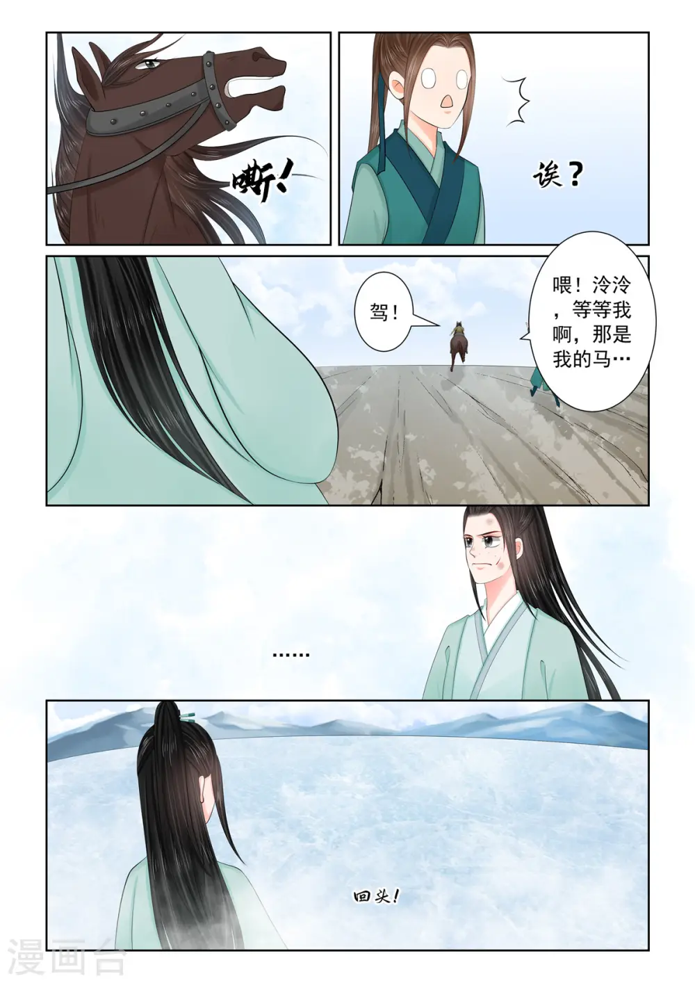第118话2 夺药2