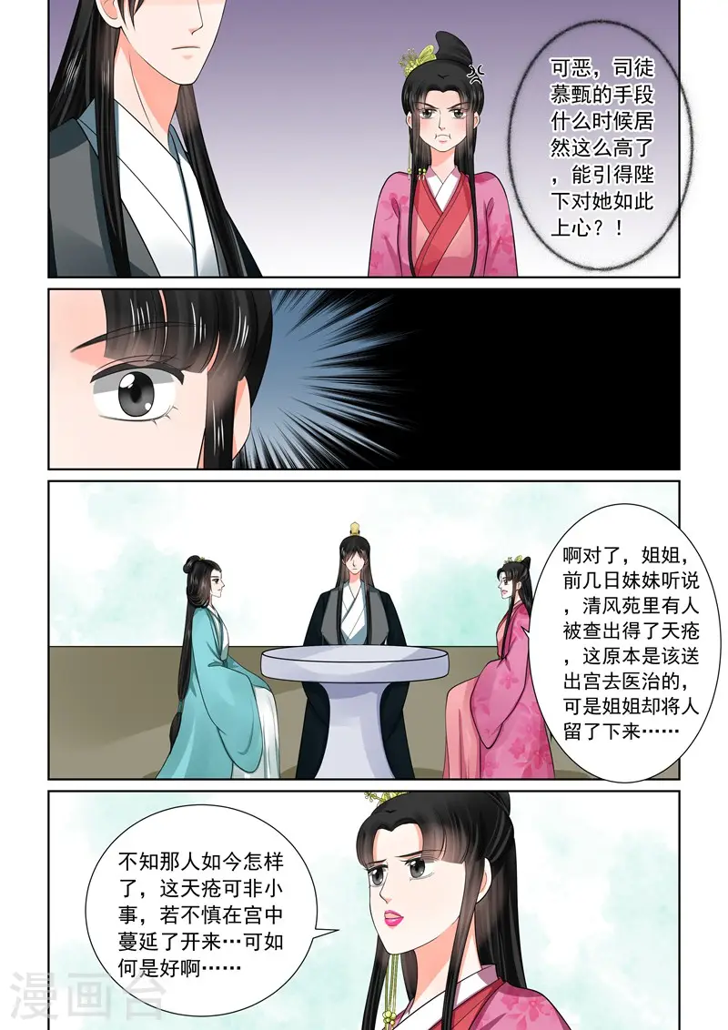 第48话1 隔阂12