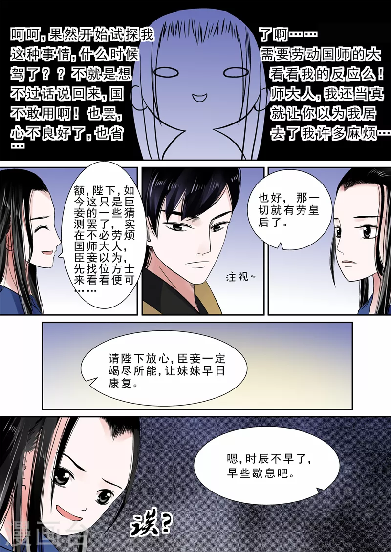第9话下 雨夜2