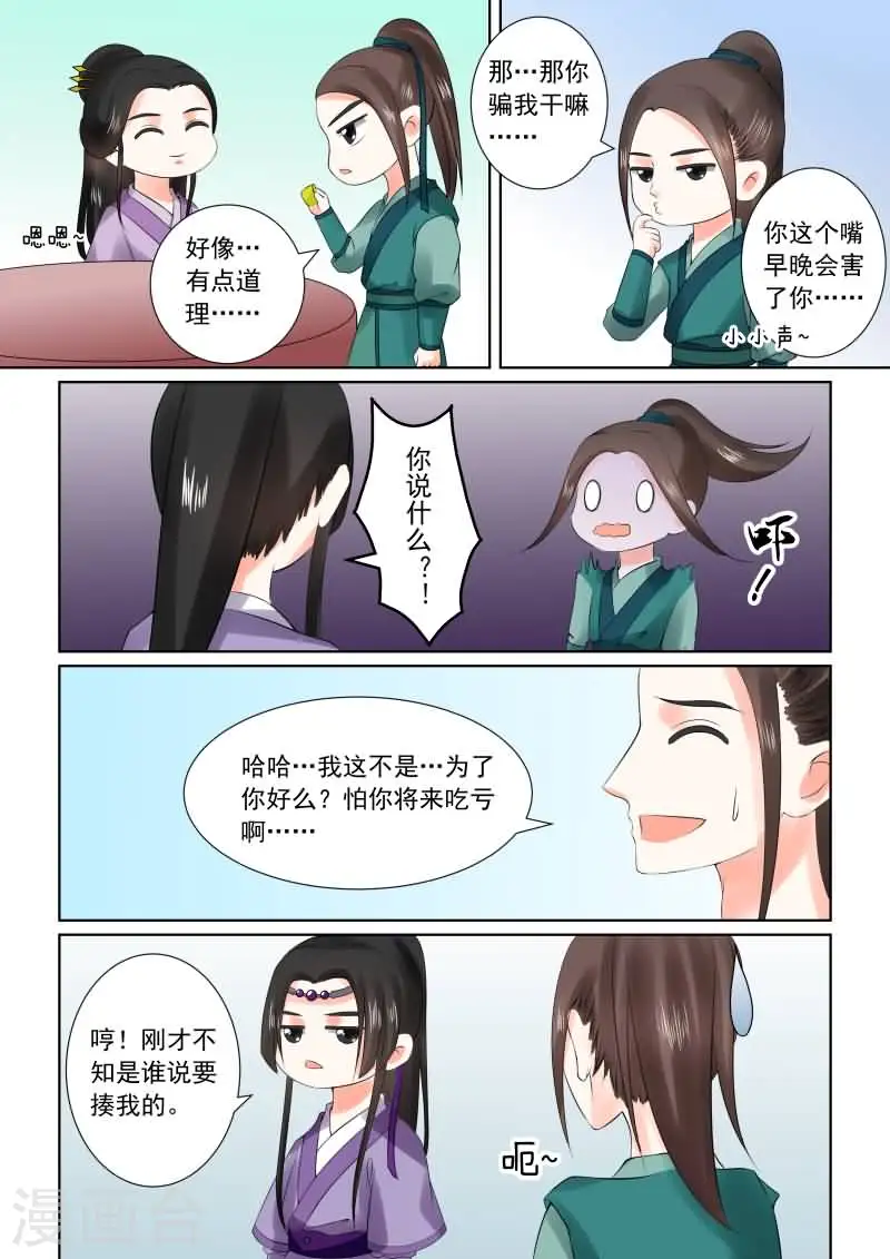 第27话下 画中人3