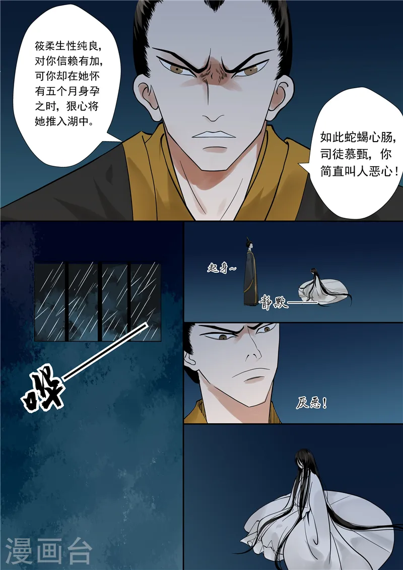 序章 满门抄斩10