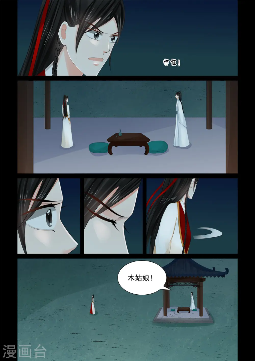第89话5 缘起5