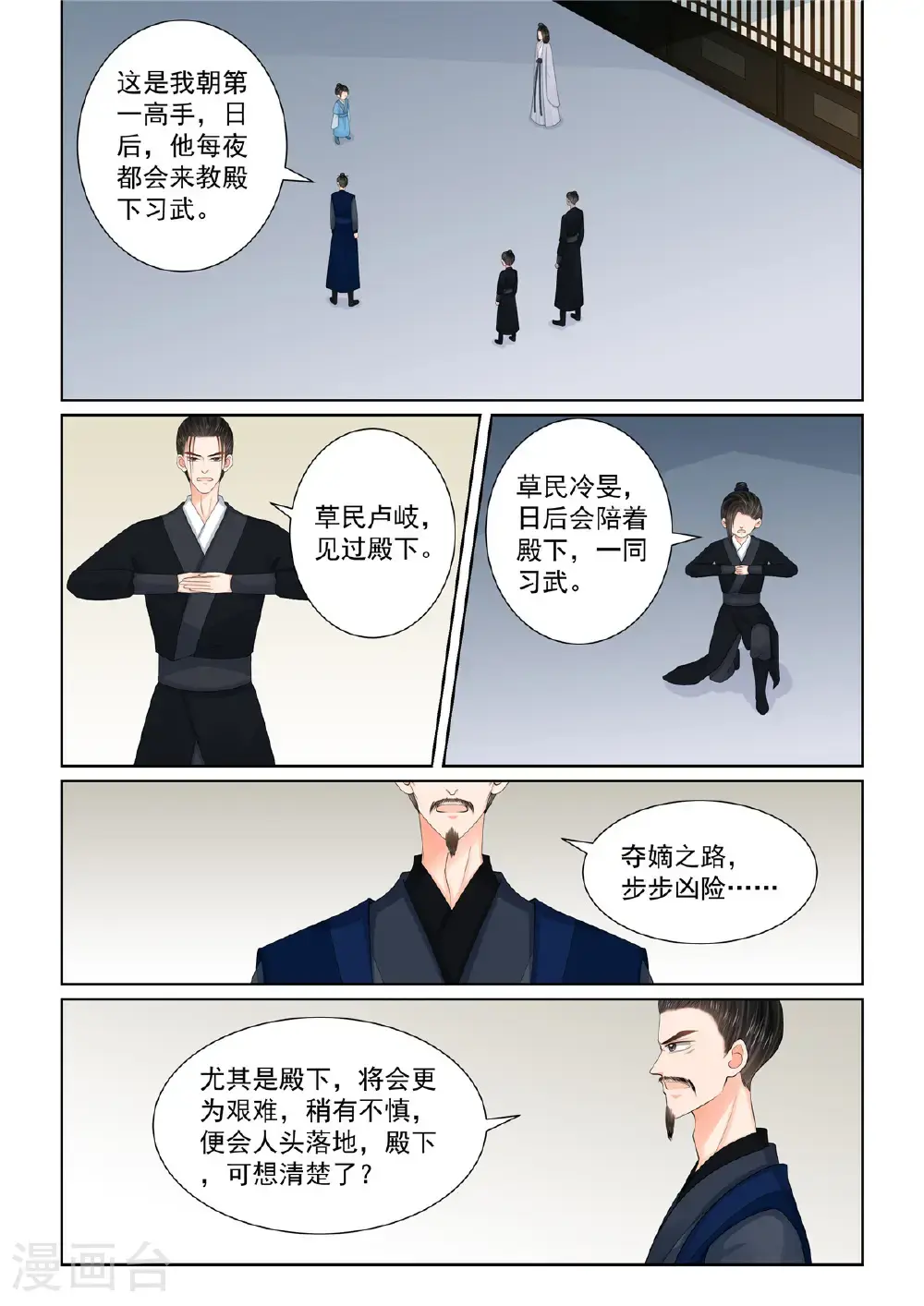 第131话1 蜕变1