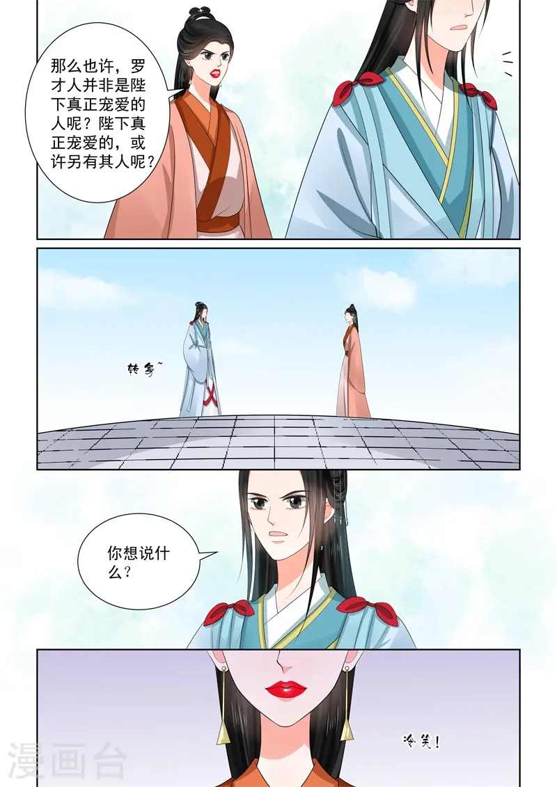 第57话1 暗涌9