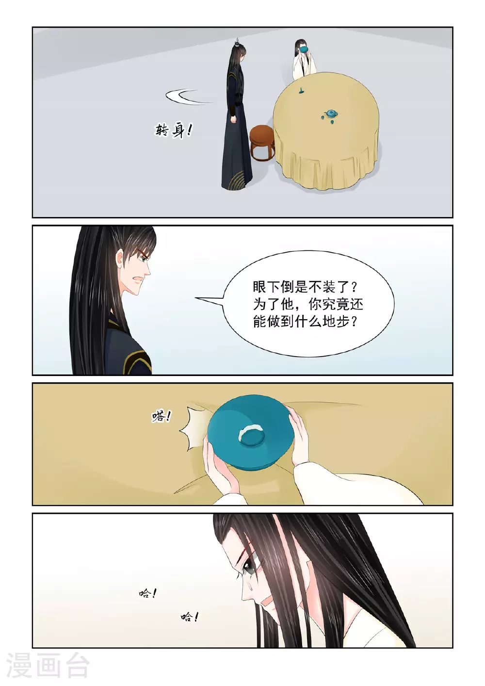 第126话2 转离1