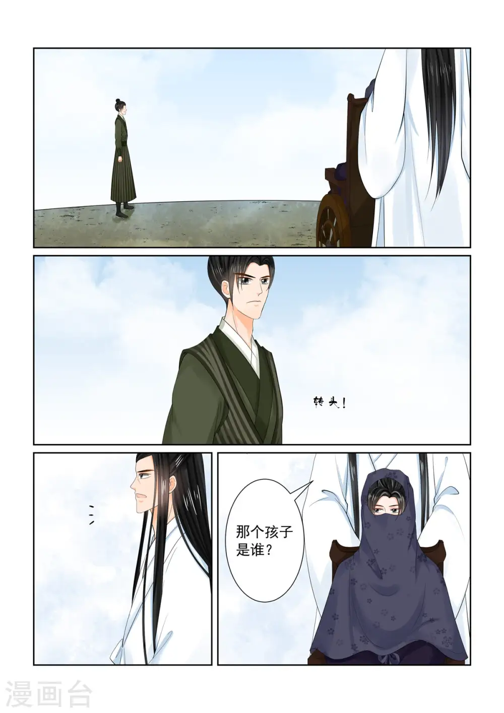 第89话2 缘起11