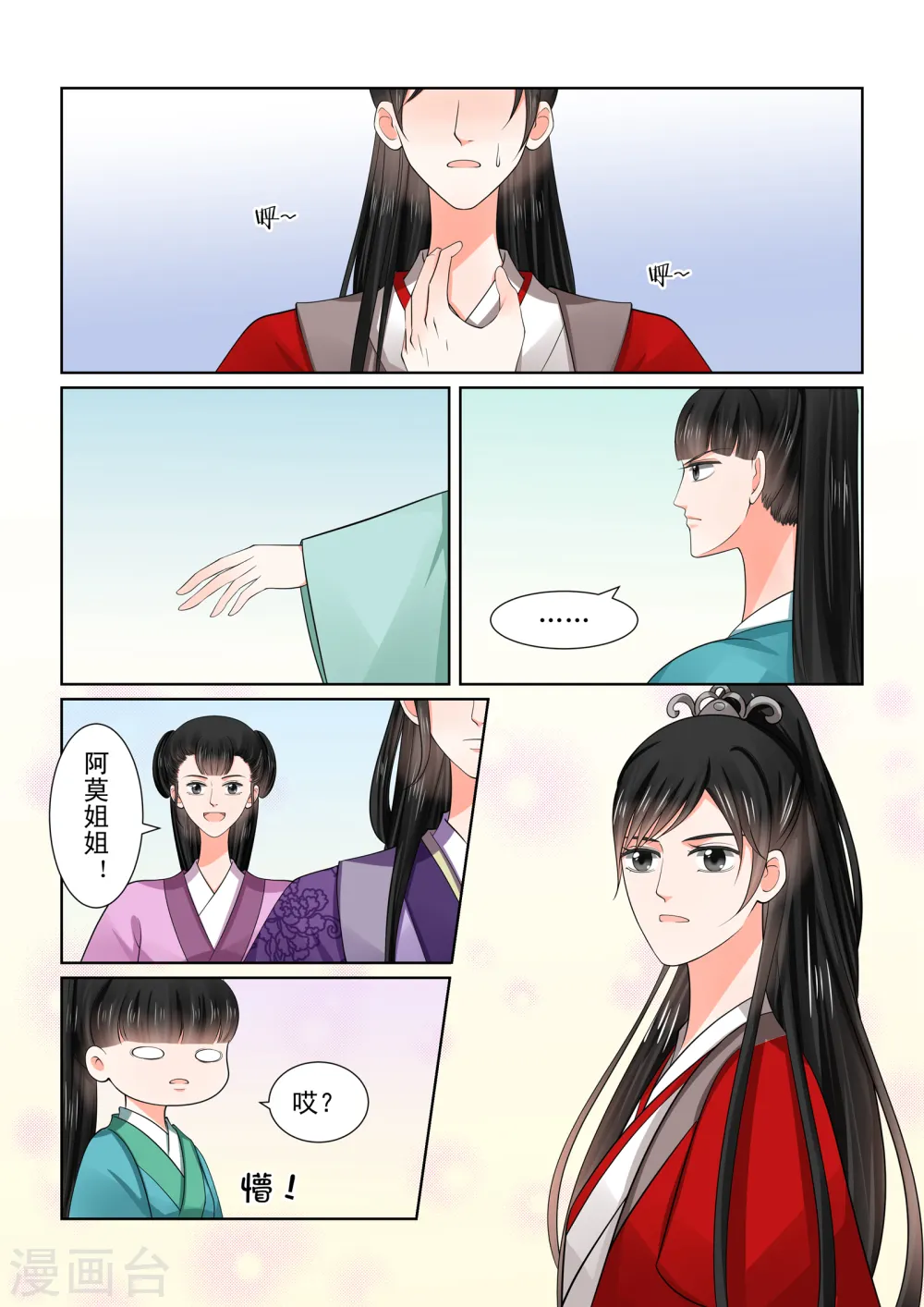 第49话1 故人归6