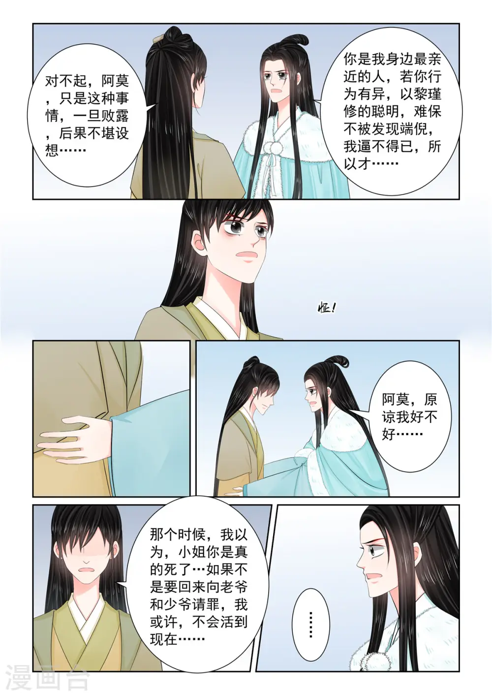 第111话2 信任7