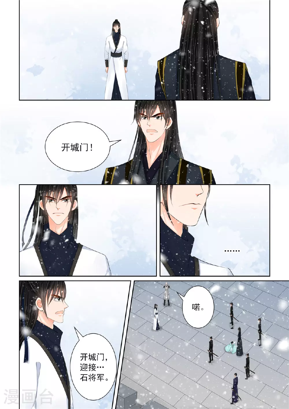 第123话3 族人10