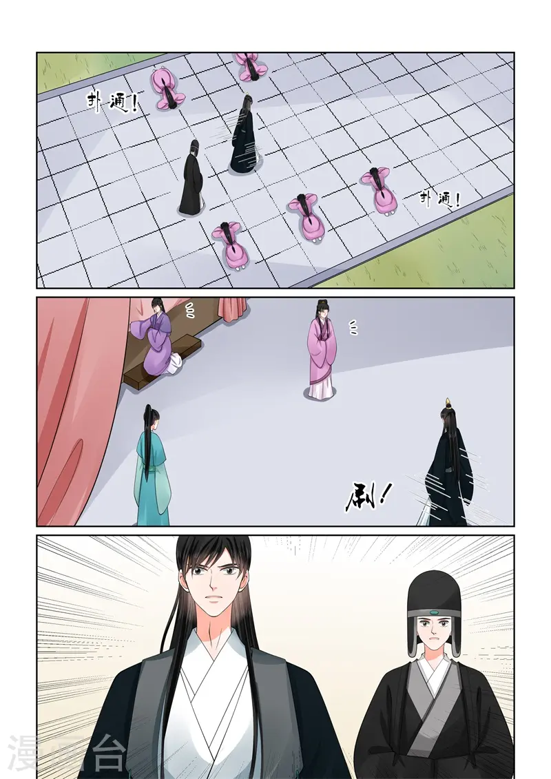 第59话2 前尘3