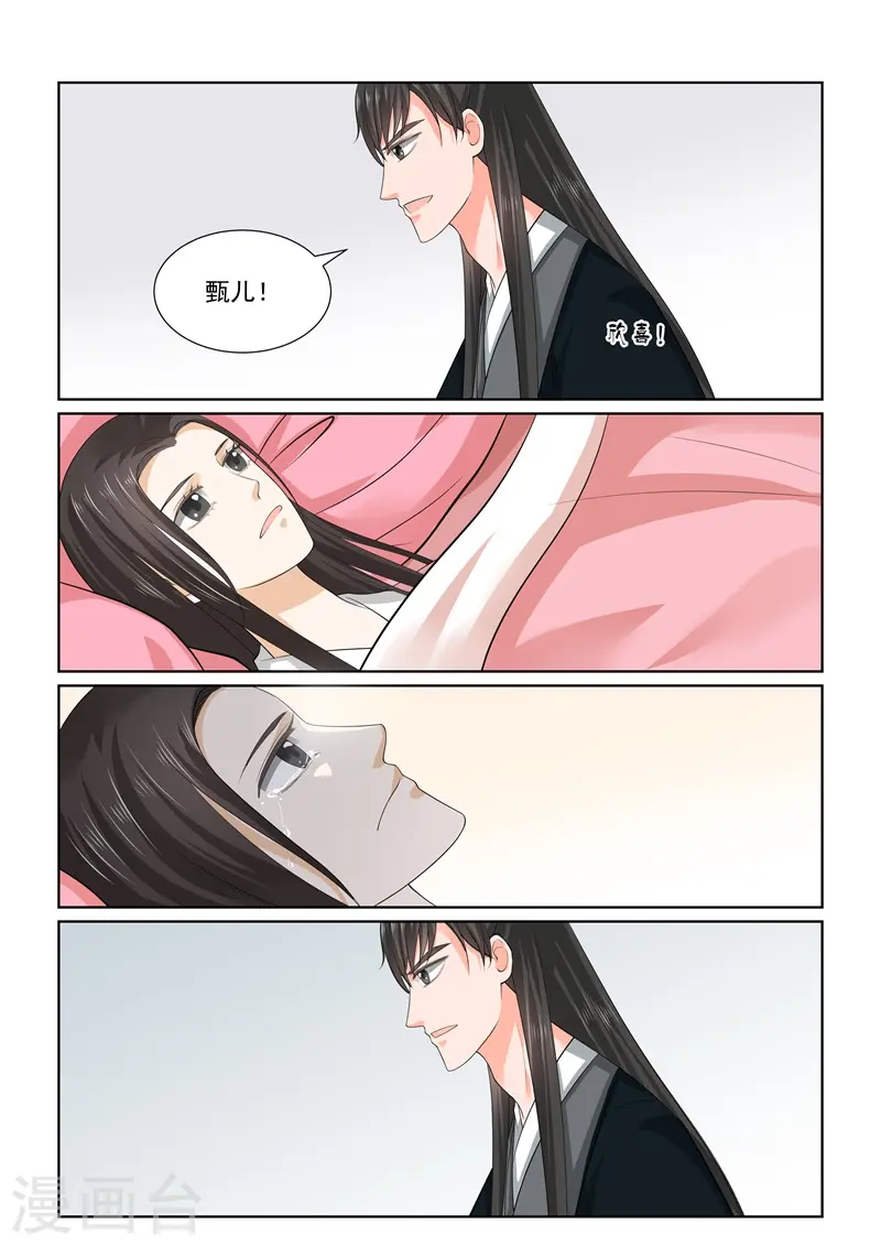 第63话1 梦醒11