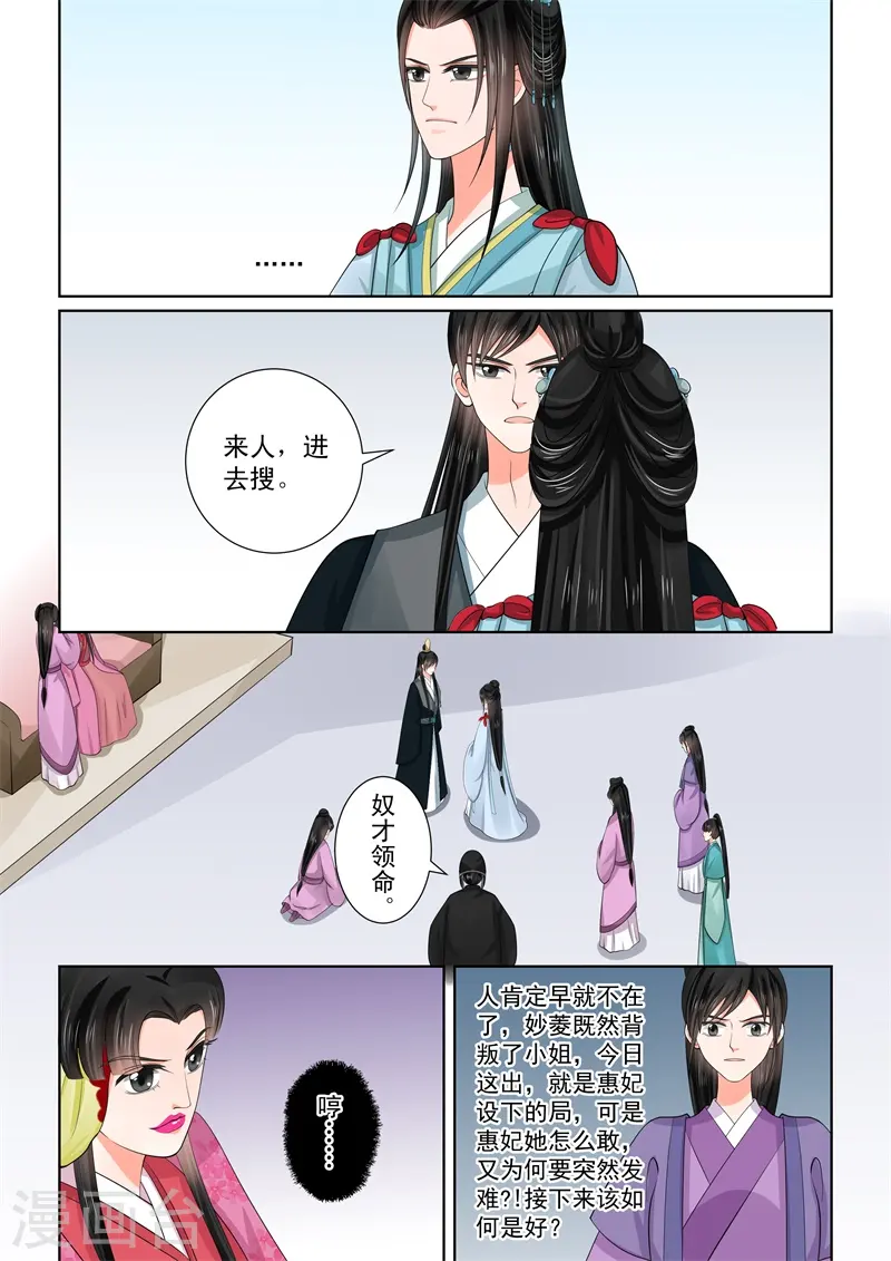 第54话2 入局11
