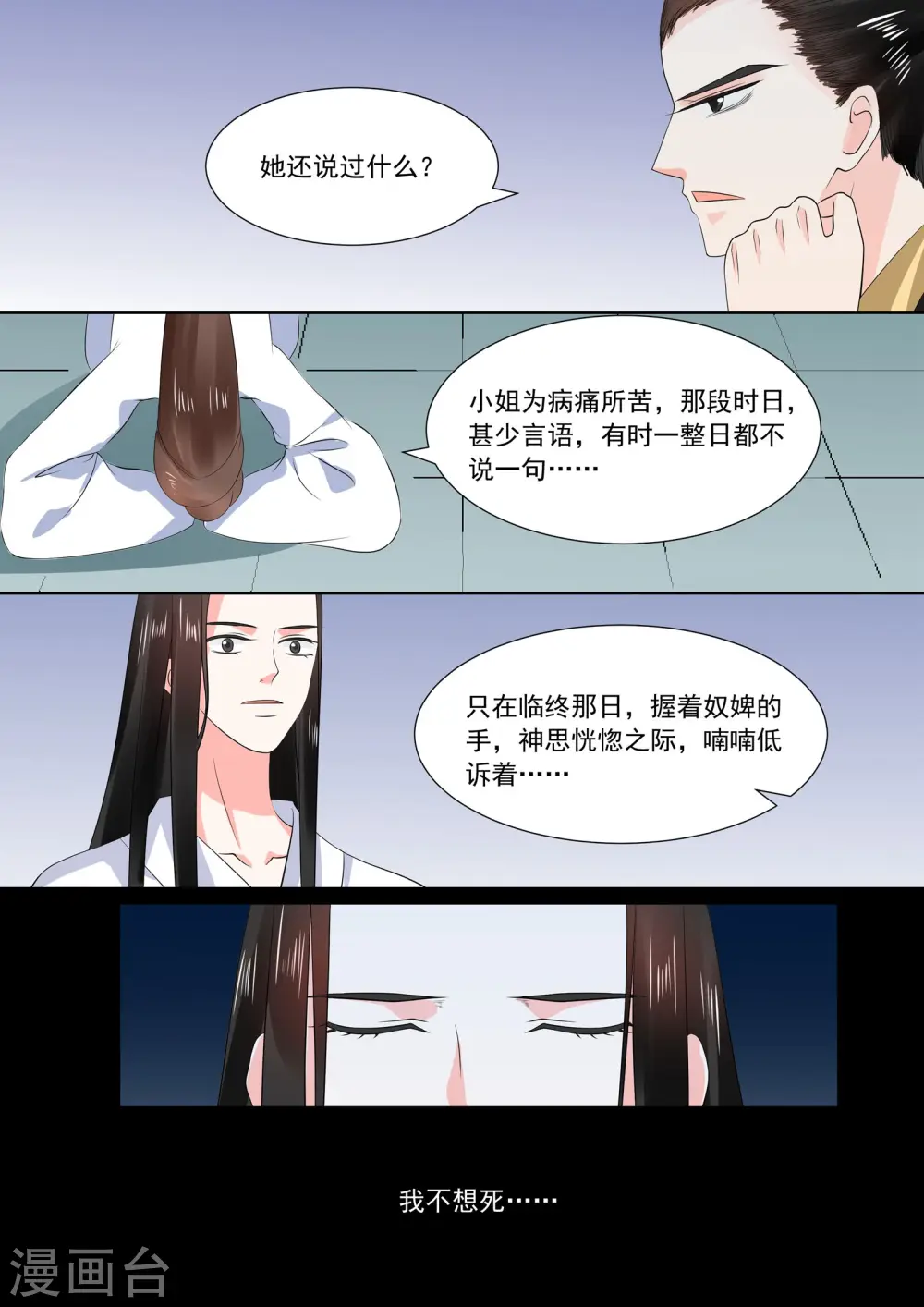 第30话下 梦境1