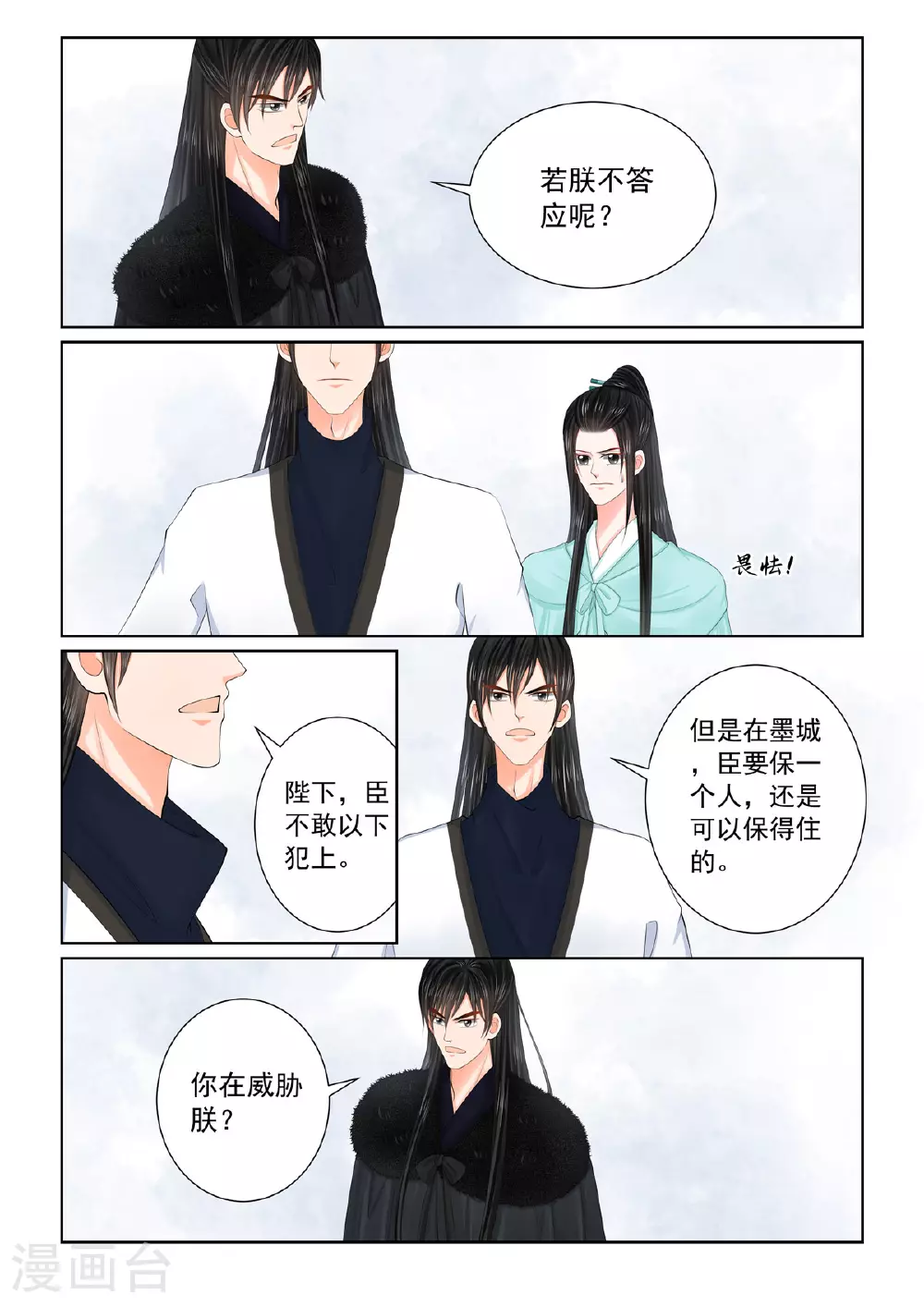 第122话3 发难1