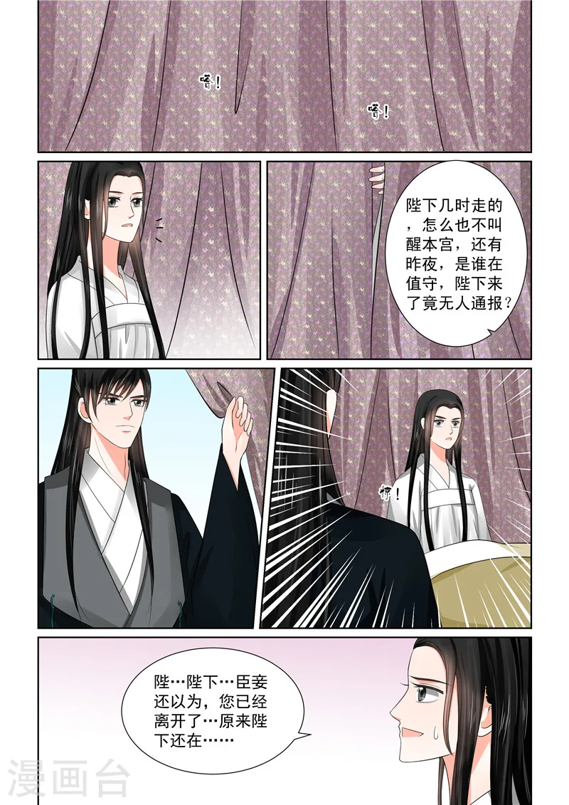第45话1 换婢8