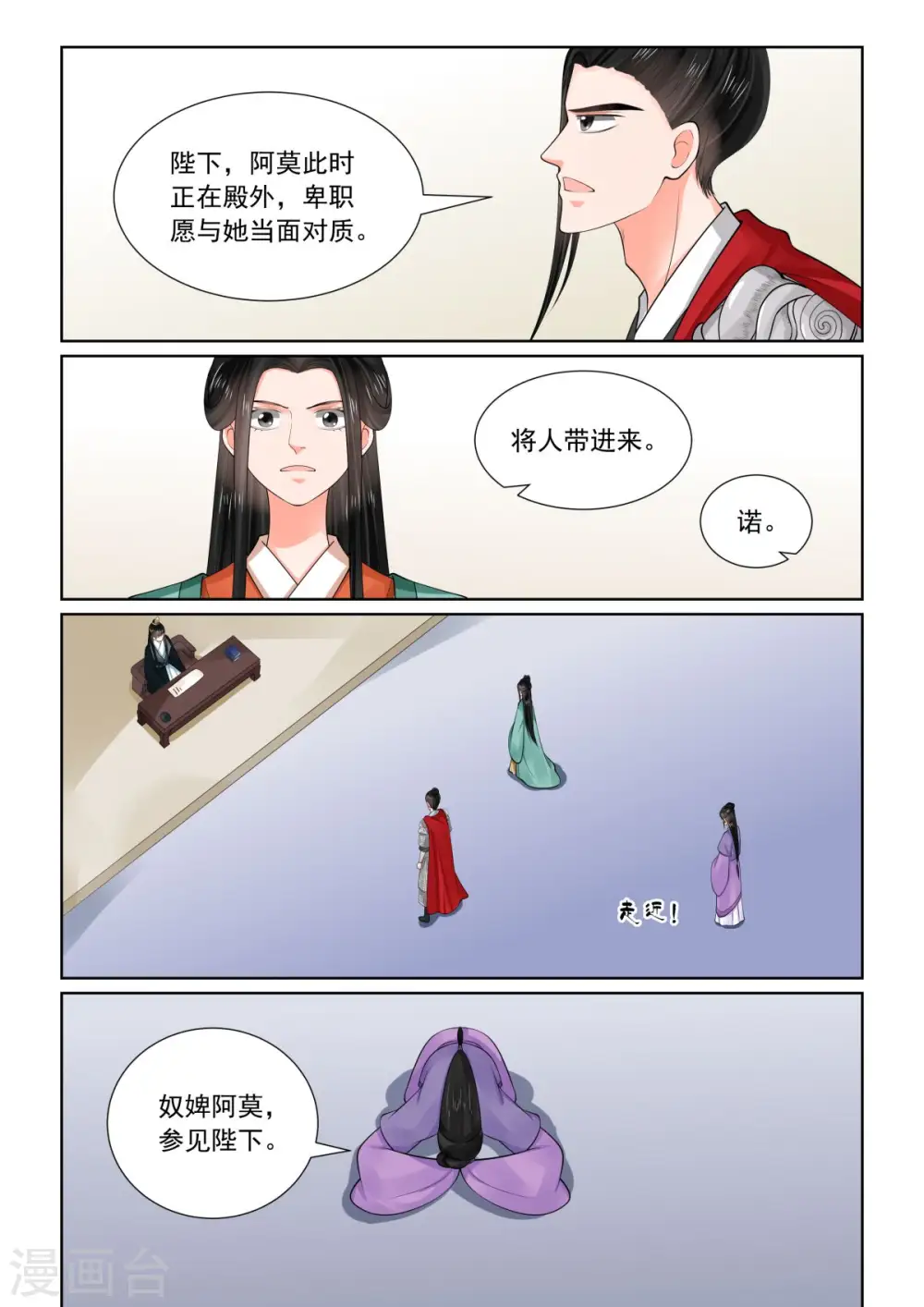 第72话2 僵局9