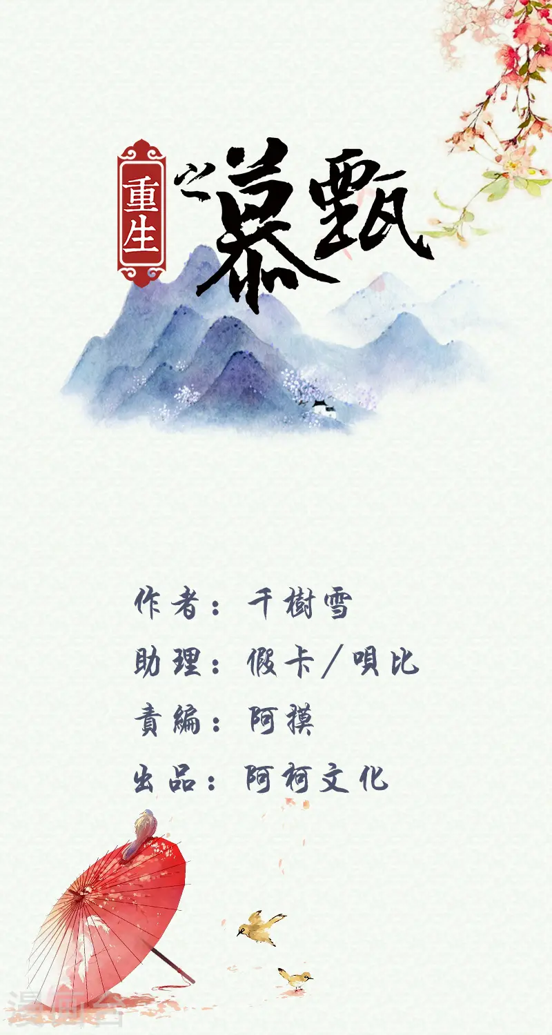 第39话4 绑架0