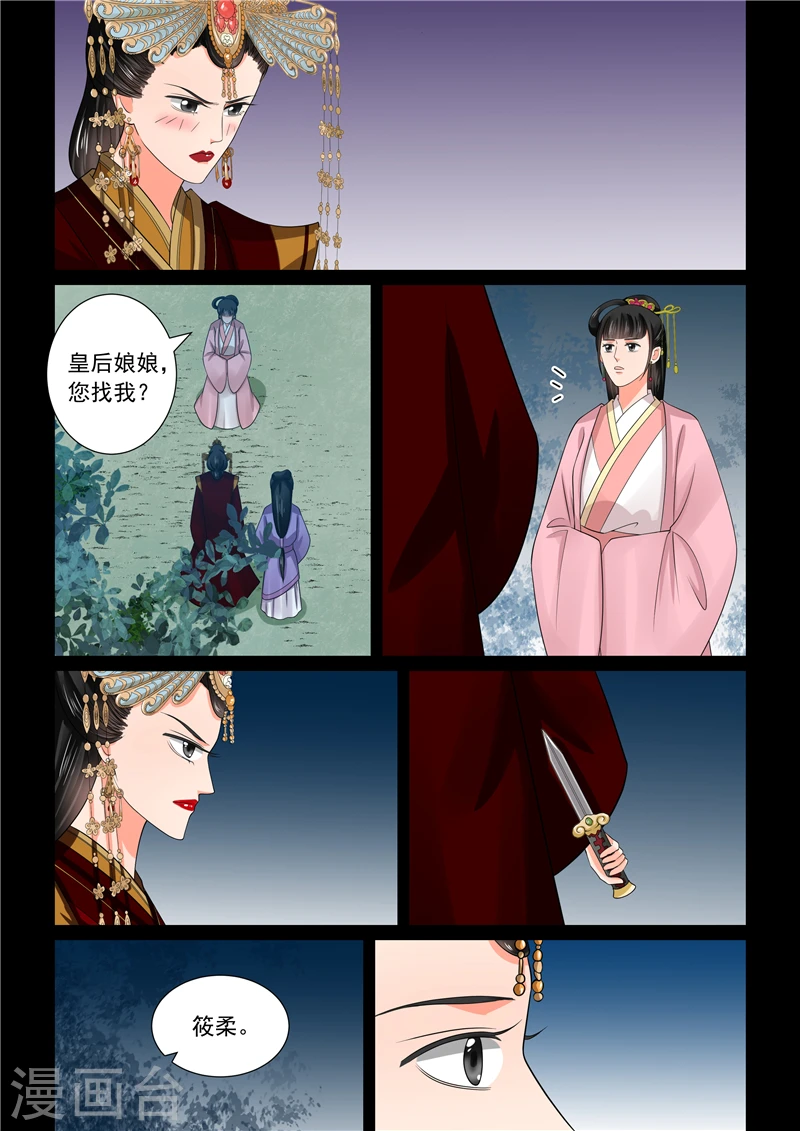第44话1 心乱9