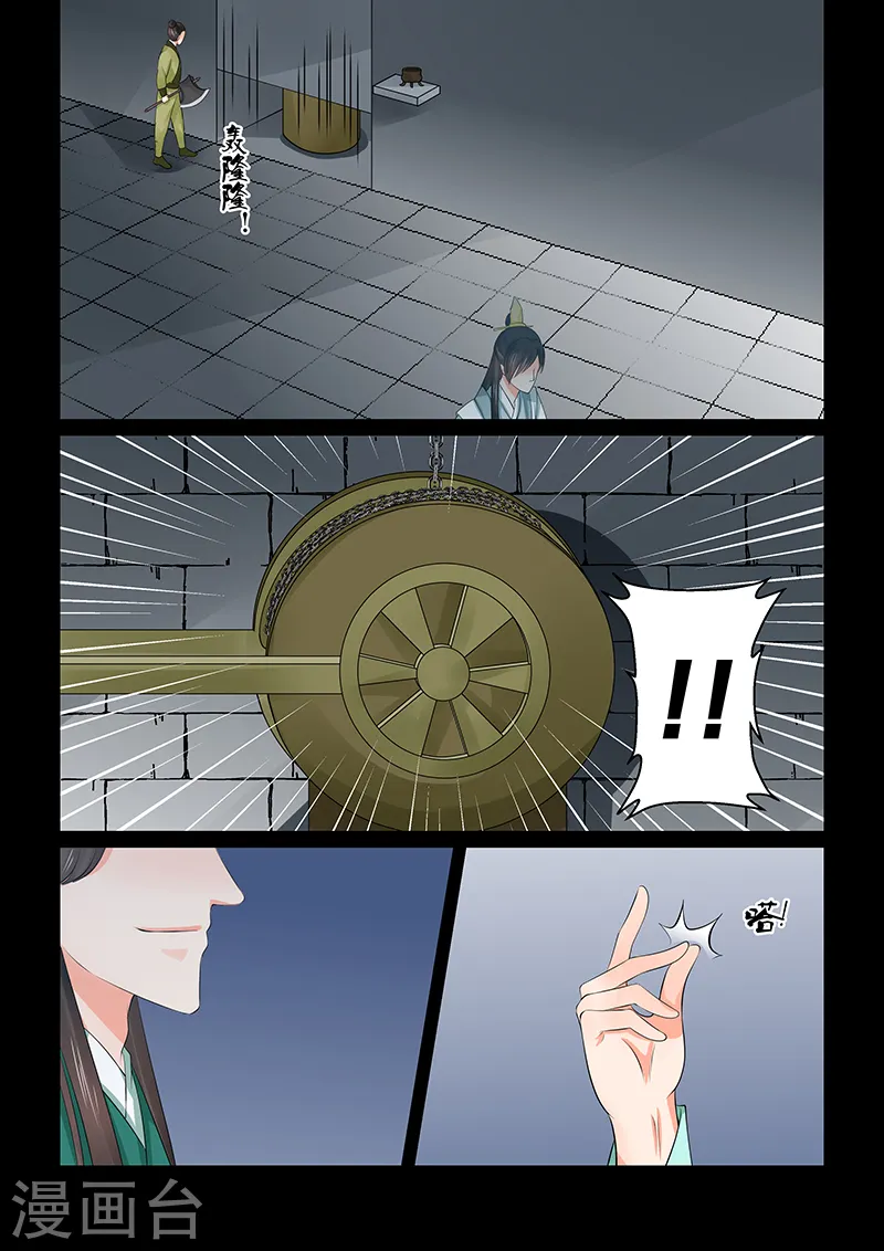 第39话3 绑架3