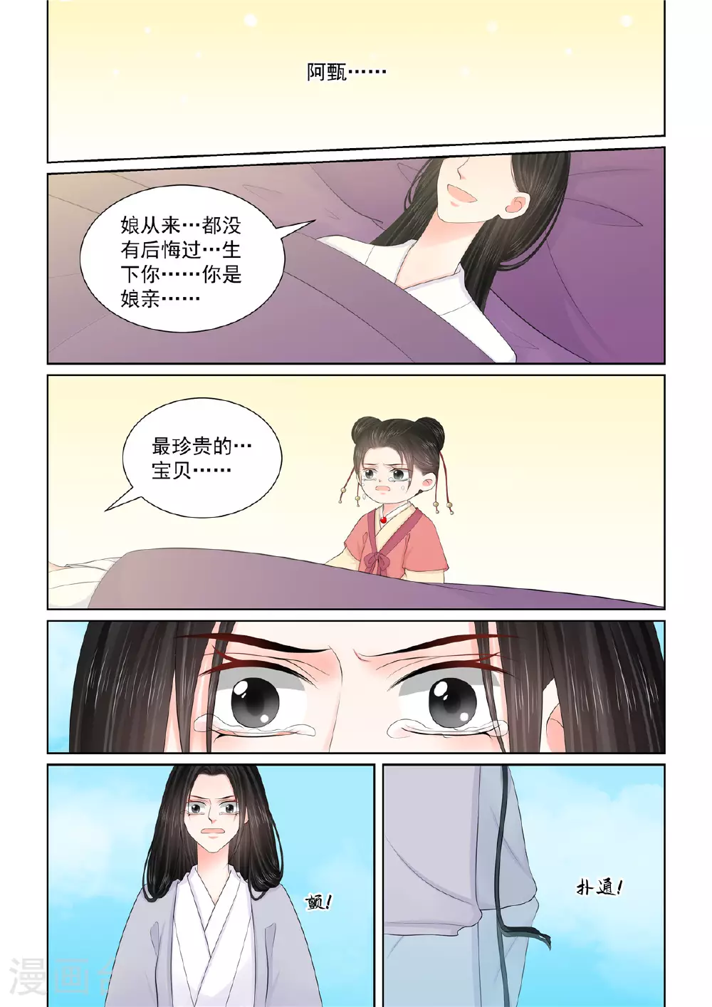 第129话1 母亲6